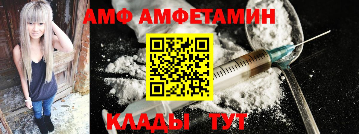 Амфетамин 98% Осинники