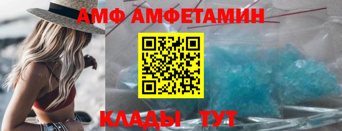 АМФ  АМФЕТАМИН Premium  Вход с VPN  Осинники 