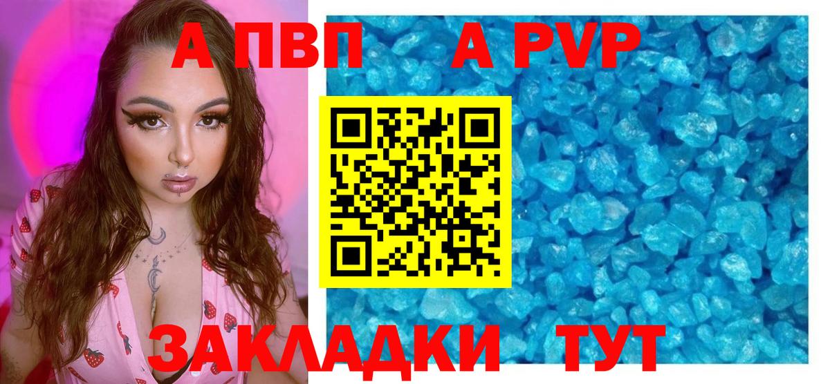 Альфа ПВП Crystall  A PVP кристаллы  Осинники  Alfa_PVP  Вход с VPN 