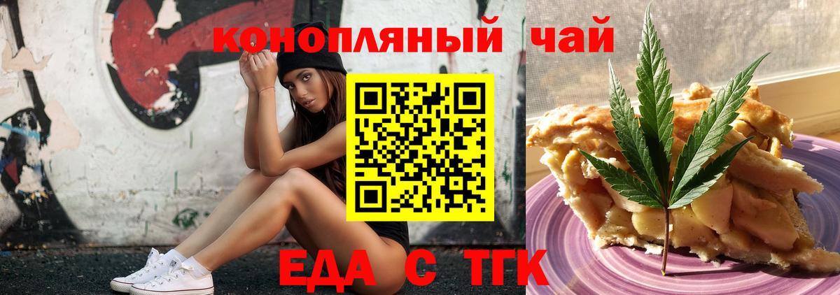 Осинники  Cannafood марихуана  Вход с VPN 