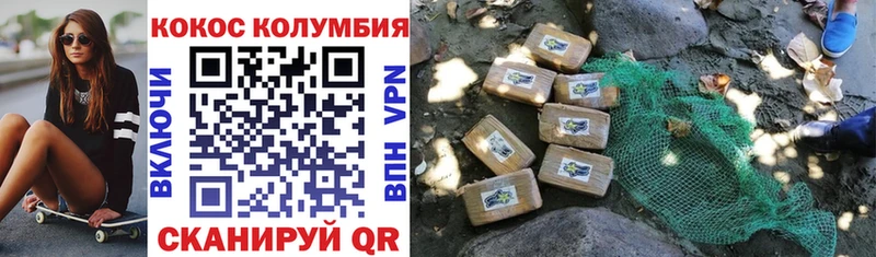 COCAIN Колумбийский  Осинники 