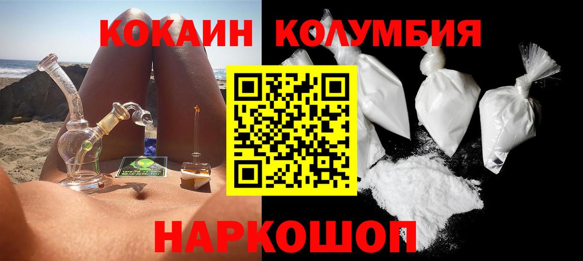 Cocaine Боливия Осинники