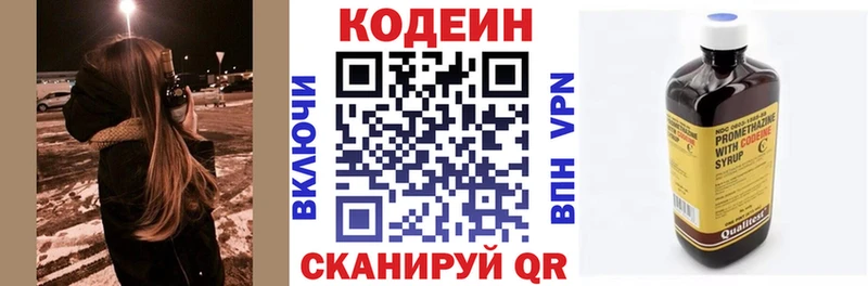 купить наркоту  Осинники  Кодеиновый сироп Lean Purple Drank 