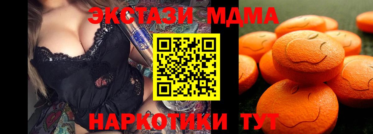 ЭКСТАЗИ 300 mg  Экстази  Осинники  Вход с VPN 