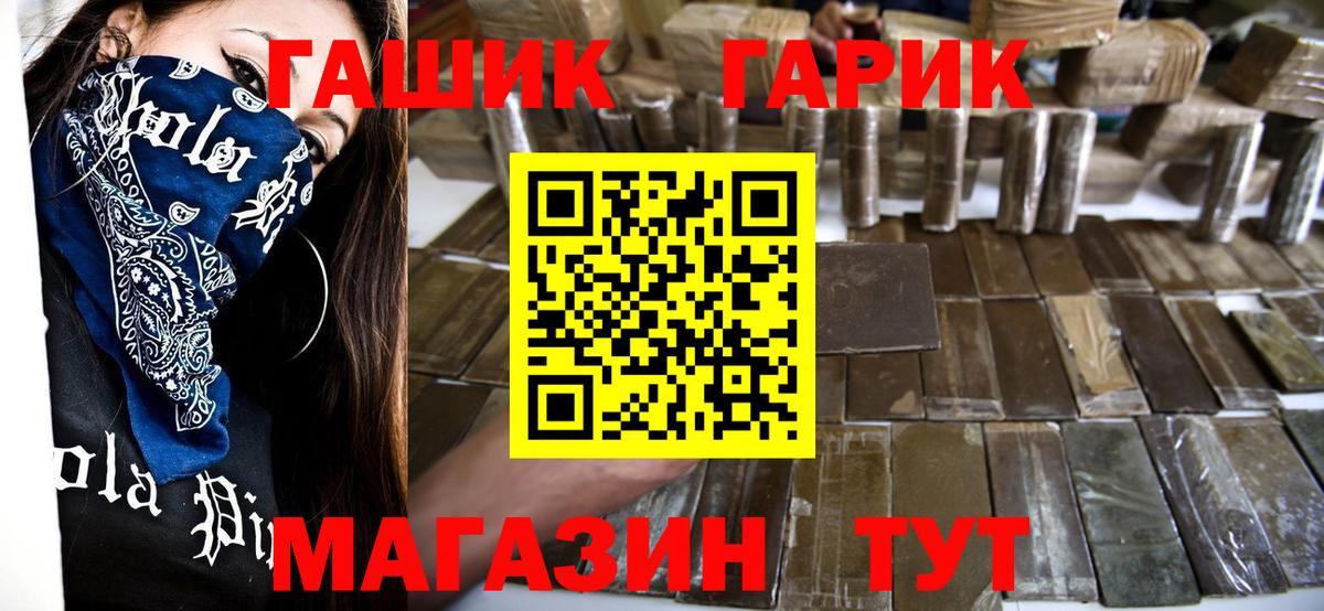 Гашиш гашик Осинники