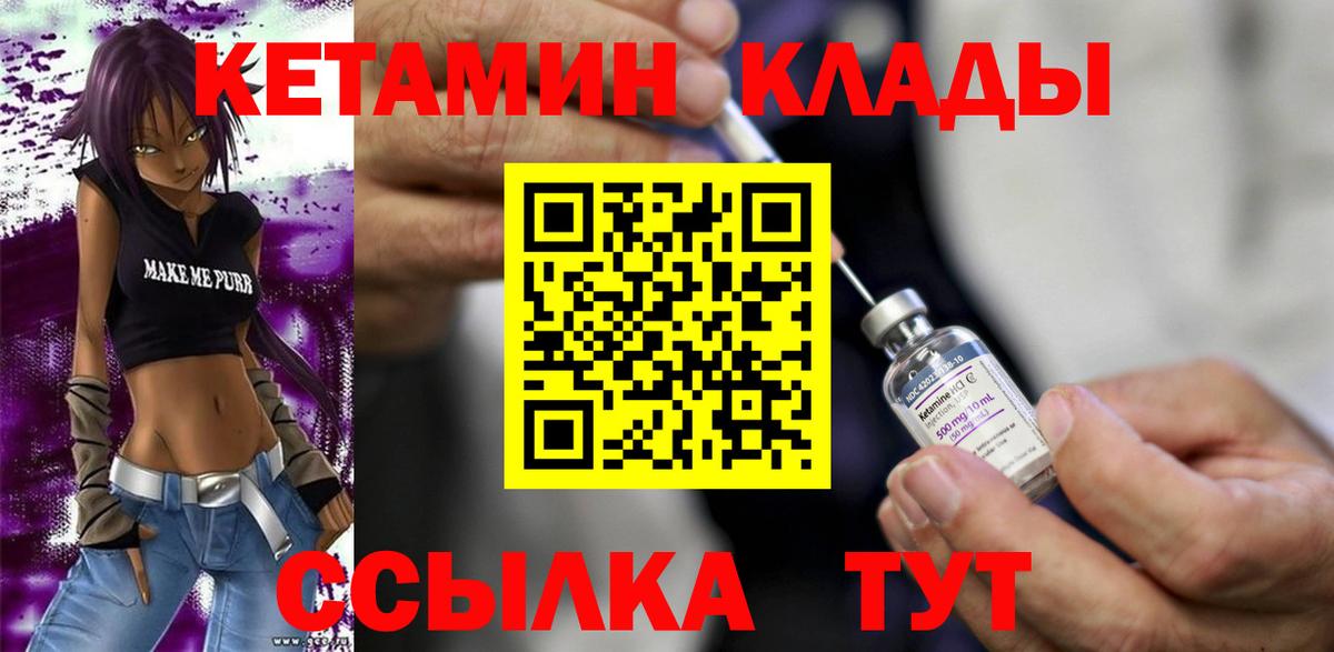 Кетамин VHQ Осинники