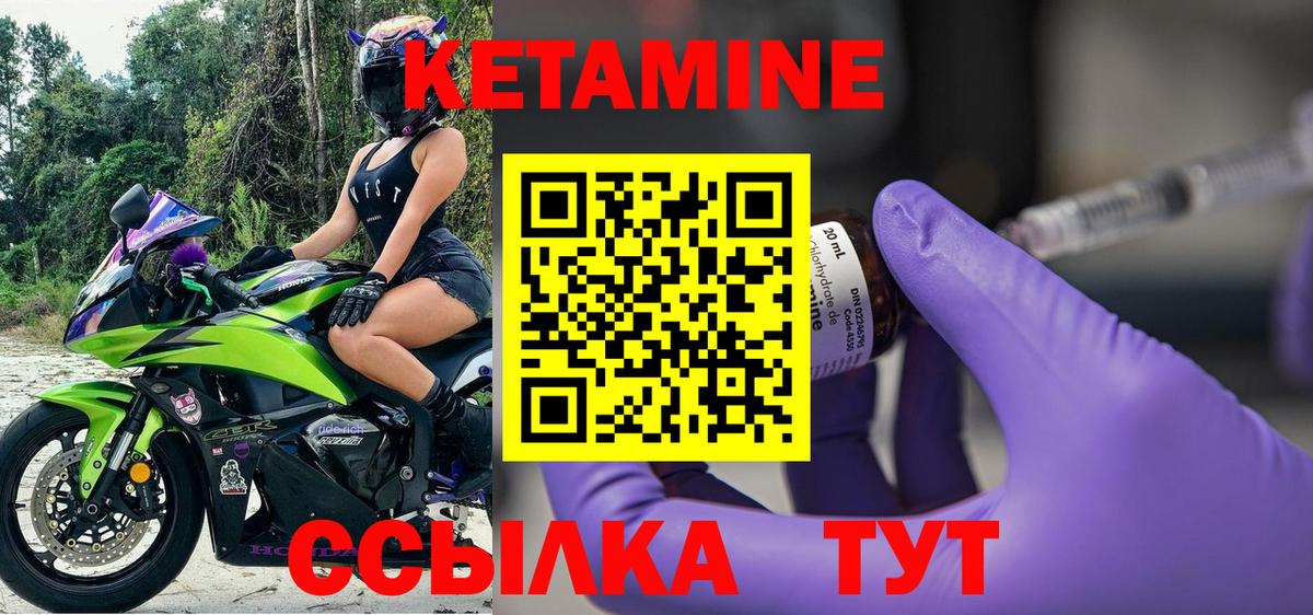 Кетамин VHQ  Вход с VPN  Осинники 
