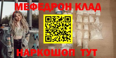 меф VHQ Янаул
