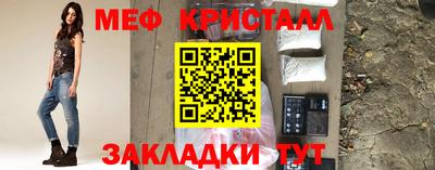 меф VHQ Янаул