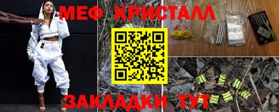 меф VHQ Янаул
