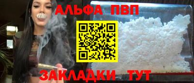 ALPHA PVP Ярославль