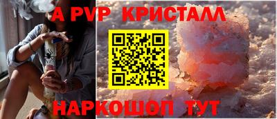 альфа пвп Ярцево