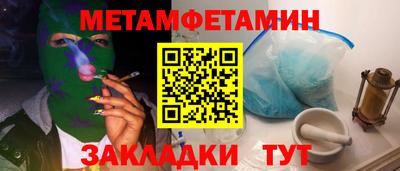 меф VHQ Янаул