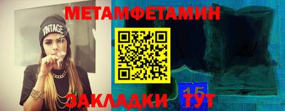 меф VHQ Янаул