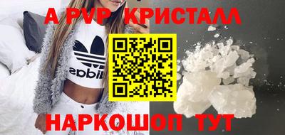 альфа пвп Ярцево