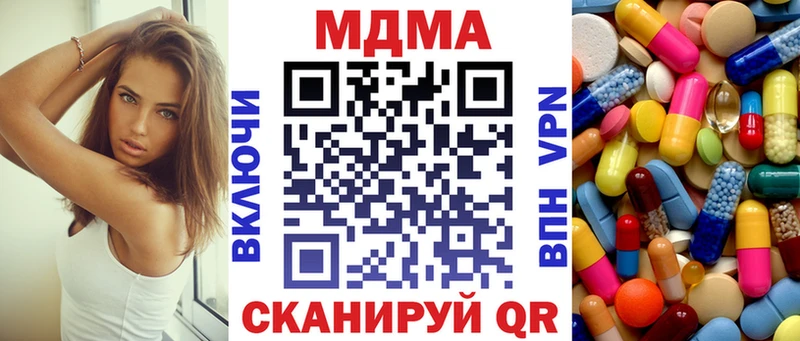 MDMA молли  Осинники 