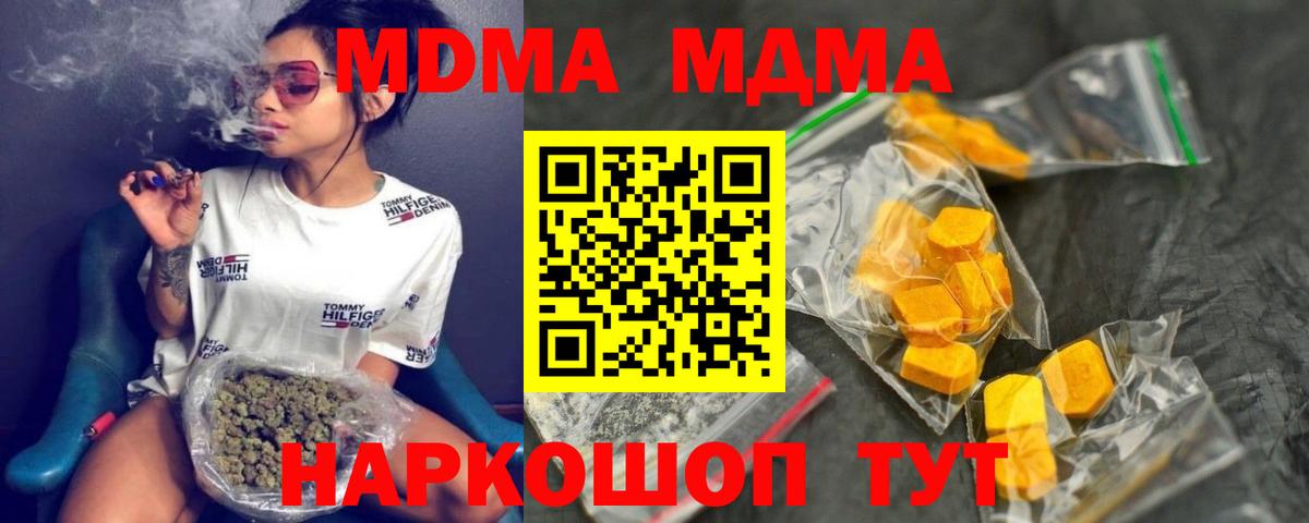 Осинники  МДМА crystal  MDMA crystal  Вход с VPN 