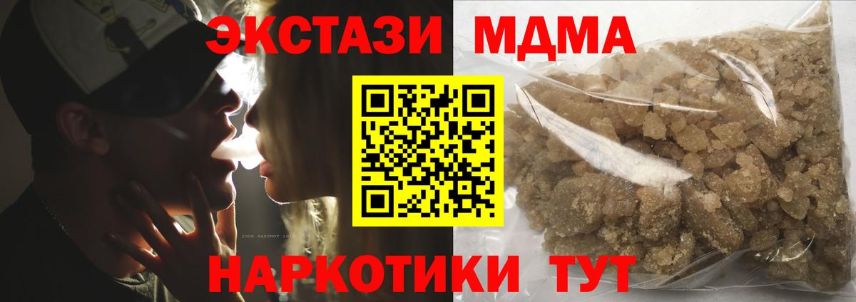 MDMA Molly Осинники