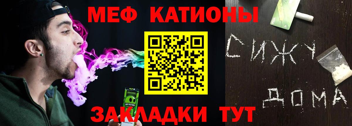 Мефедрон 4 MMC  МЯУ-МЯУ VHQ  Вход с VPN  Осинники 