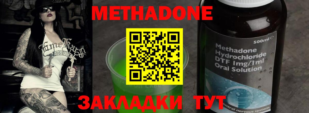 omg ONION  Метадон мёд  Вход с VPN  МЕТАДОН methadone  Осинники 