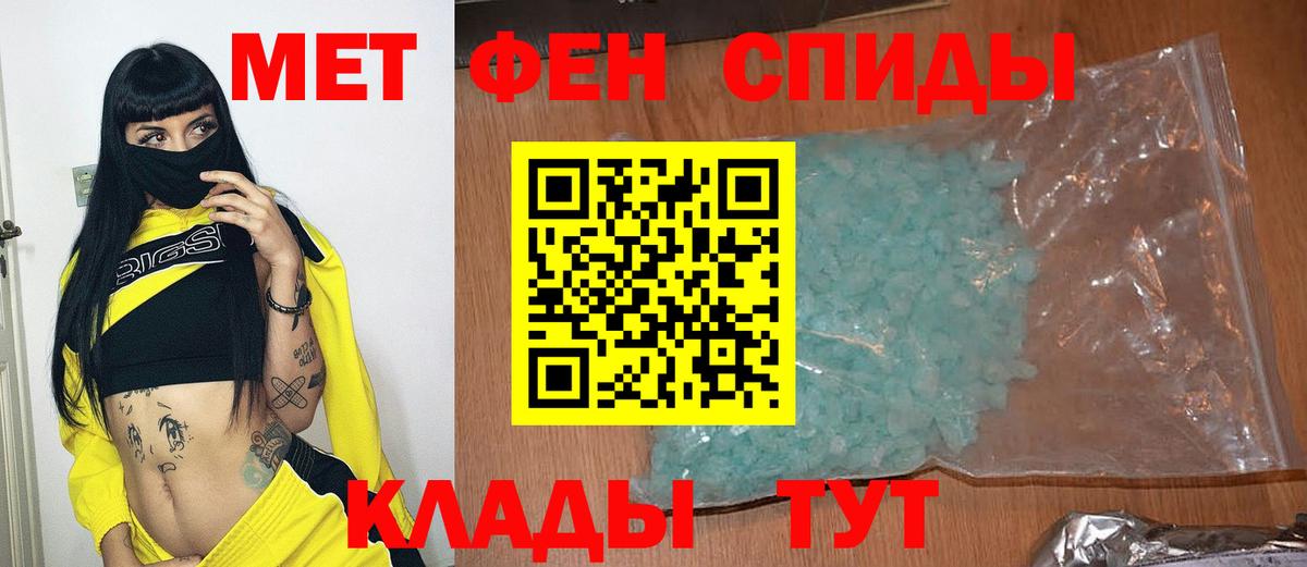 Первитин Methamphetamine Осинники